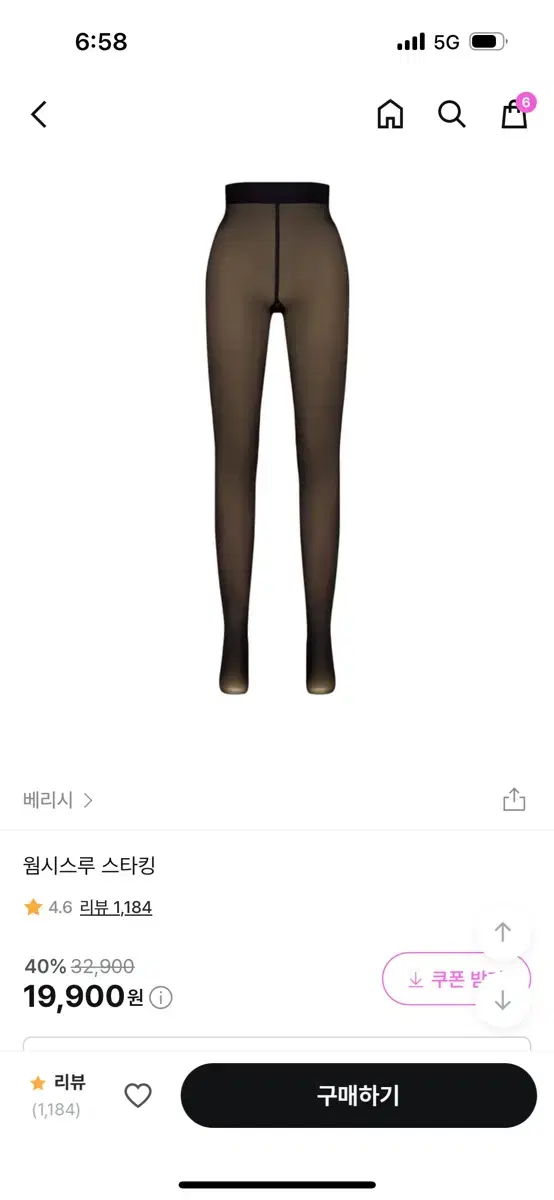 베리시 기모 레깅스